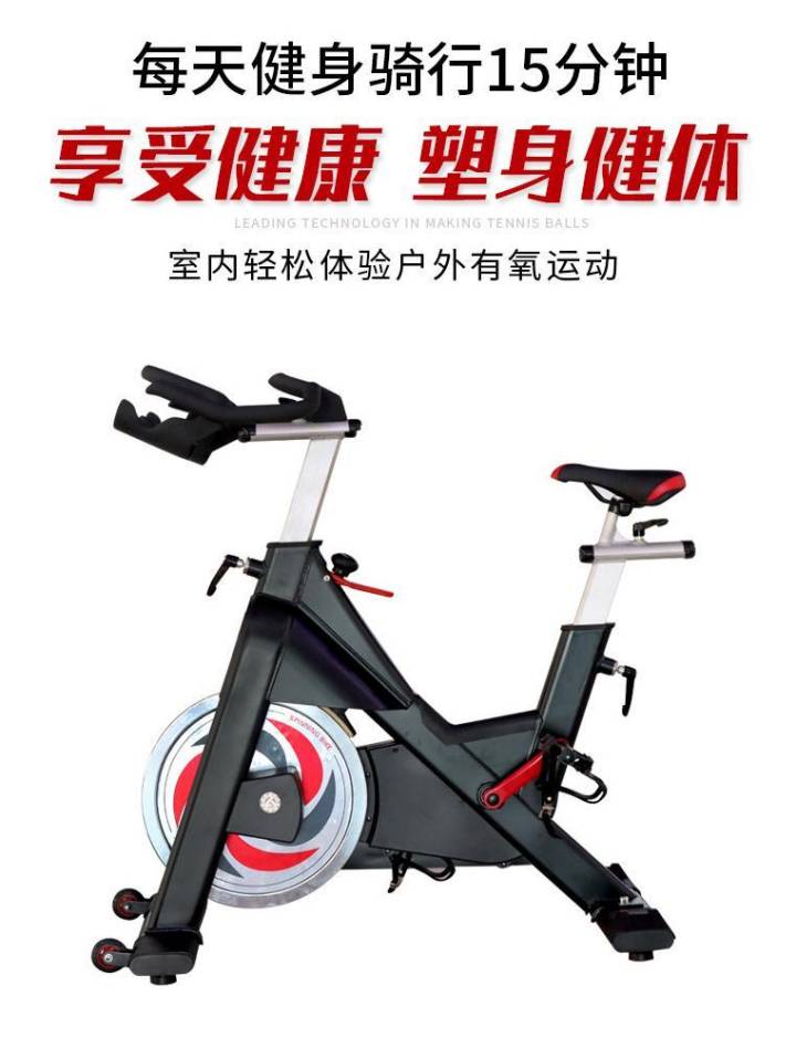 使用動感單車要注意些什么？